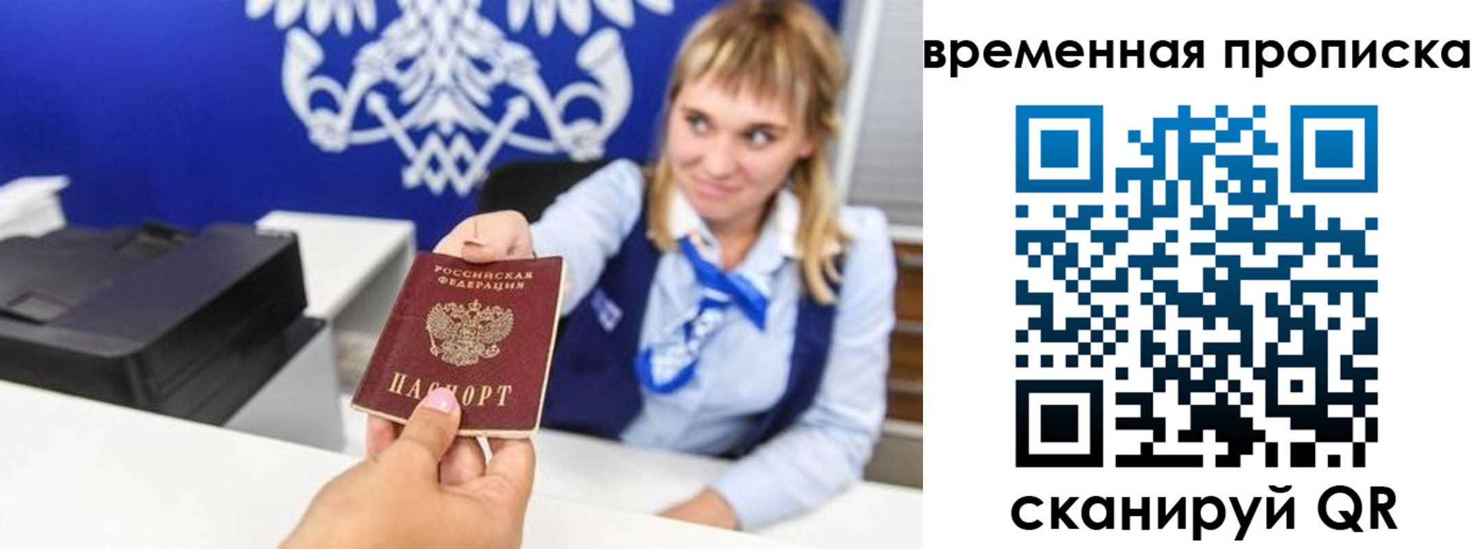 прописка штамп в Ермолино