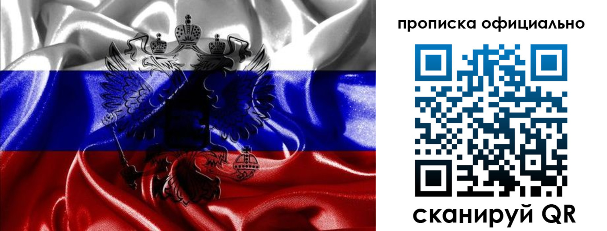 временная регистрация надежно в Ермолино